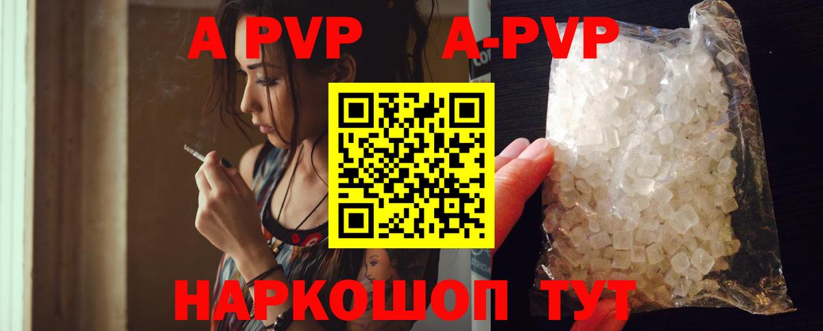 Alpha-PVP Соль Котельники