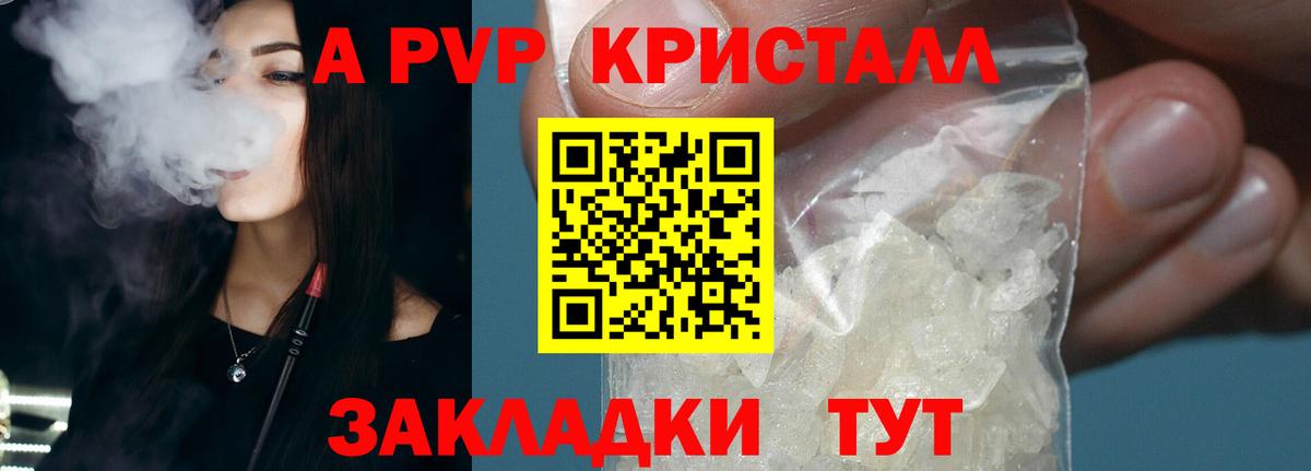 A-PVP крисы CK  Альфа ПВП Соль  Альфа ПВП Соль  Вход с VPN  Котельники 