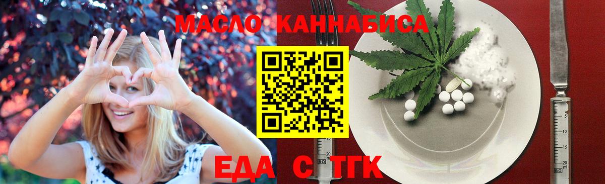Печенье с ТГК конопля Котельники