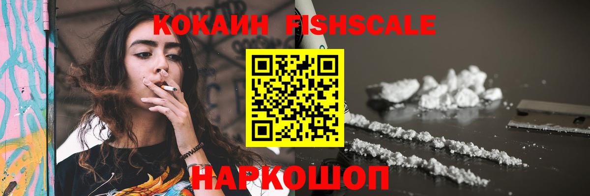 Кокаин  КОКАИН Колумбийский  Вход с VPN  Котельники 