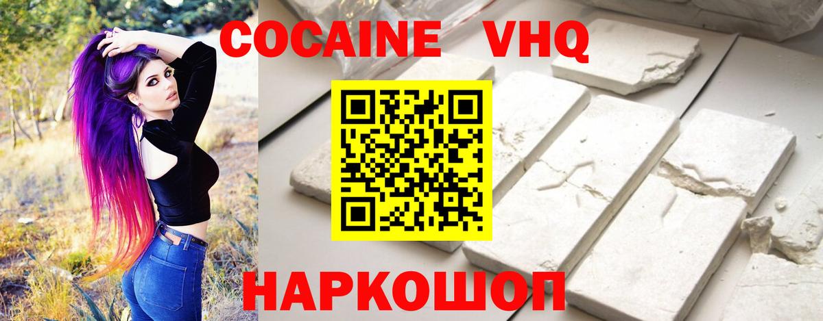 COCAIN Перу Котельники