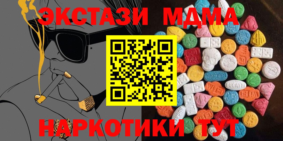 ЭКСТАЗИ 99%  Вход с VPN  Котельники  ЭКСТАЗИ XTC 
