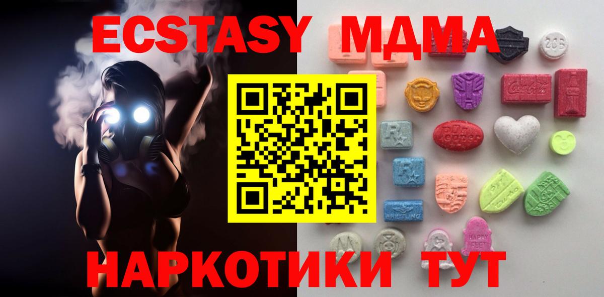 Экстази 280мг Котельники