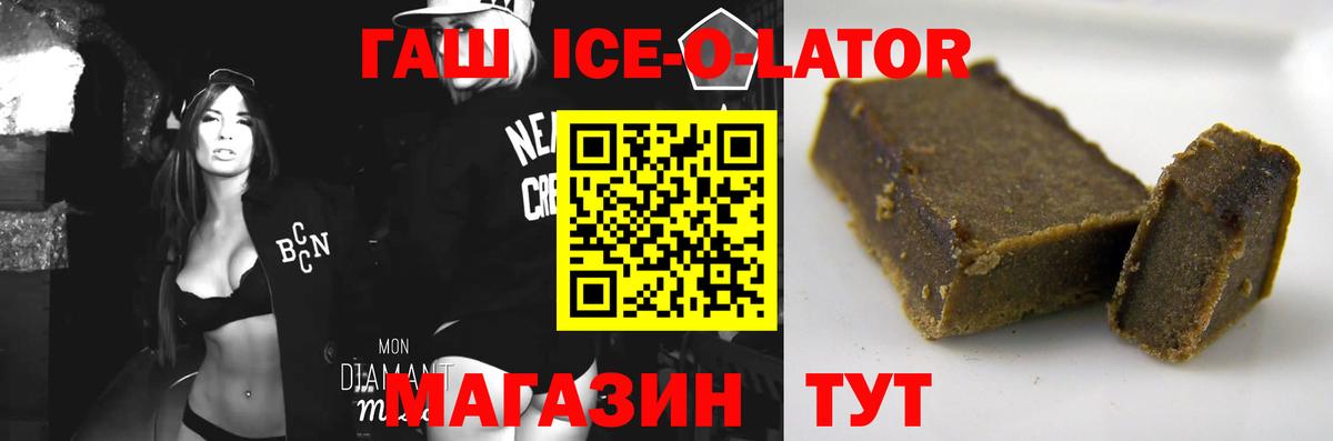 купить наркоту  ГАШИШ Изолятор  Вход с VPN  Котельники  ГАШ ice o lator 