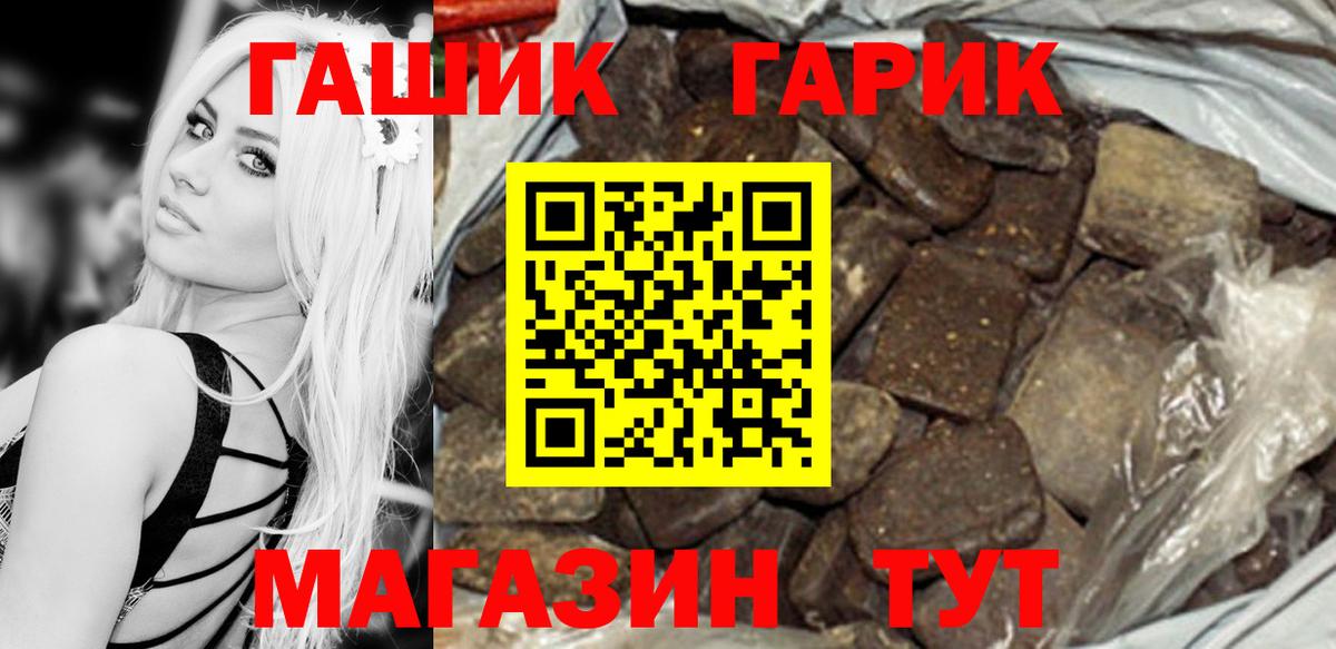 ГАШ 40% ТГК Котельники