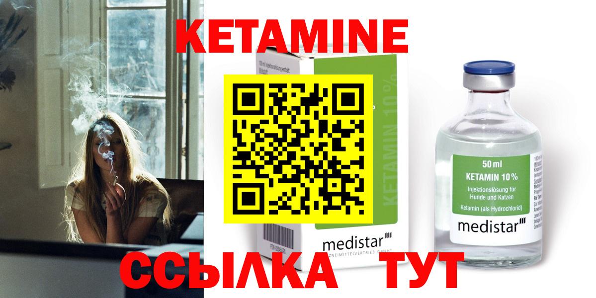Котельники  Кетамин ketamine  Вход с VPN  Кетамин VHQ 