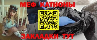 меф Коммунар