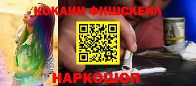 кокаин VHQ Комсомольск-на-Амуре
