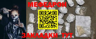 меф Коммунар