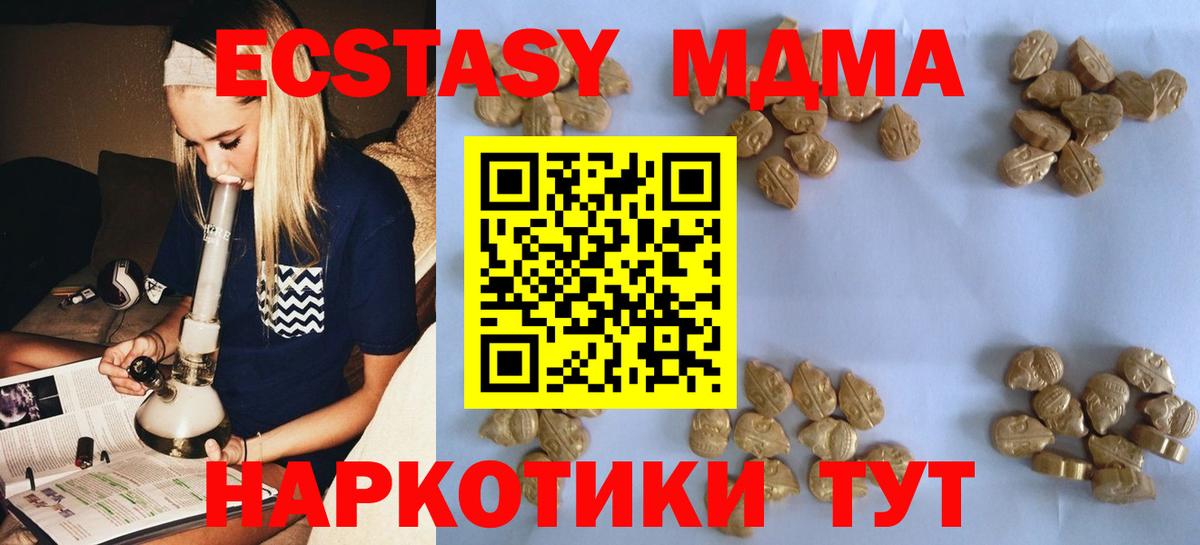 MDMA  Вход с VPN  Котельники  МДМА кристаллы 