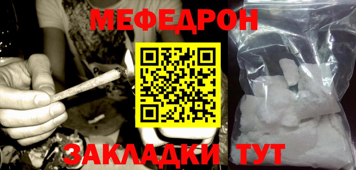 Котельники  Меф мука  МЯУ-МЯУ  Мефедрон мяу мяу  Вход с VPN 