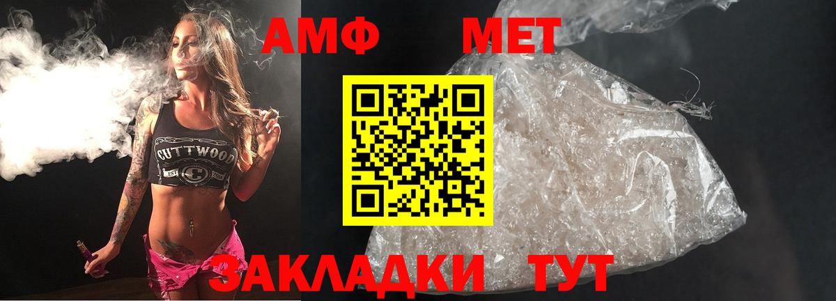 Метамфетамин витя Котельники