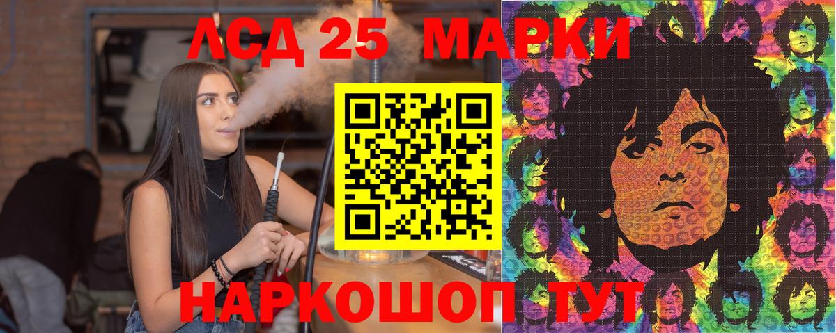 Марки 25I-NBOMe  Наркотические марки 1,5мг  Котельники  Вход с VPN  Наркотические марки 1,5мг 