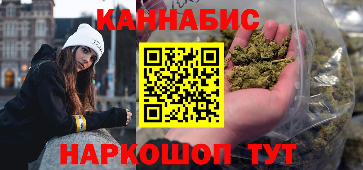 Шишки марихуана план Котельники