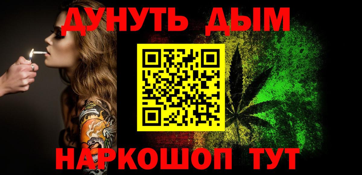 Марихуана сатива  Шишки марихуана VHQ  Канабис план  Котельники  Вход с VPN  Канабис план 